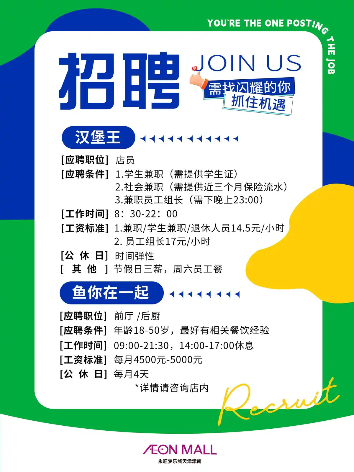 如何制定智能篮球训练计划_0